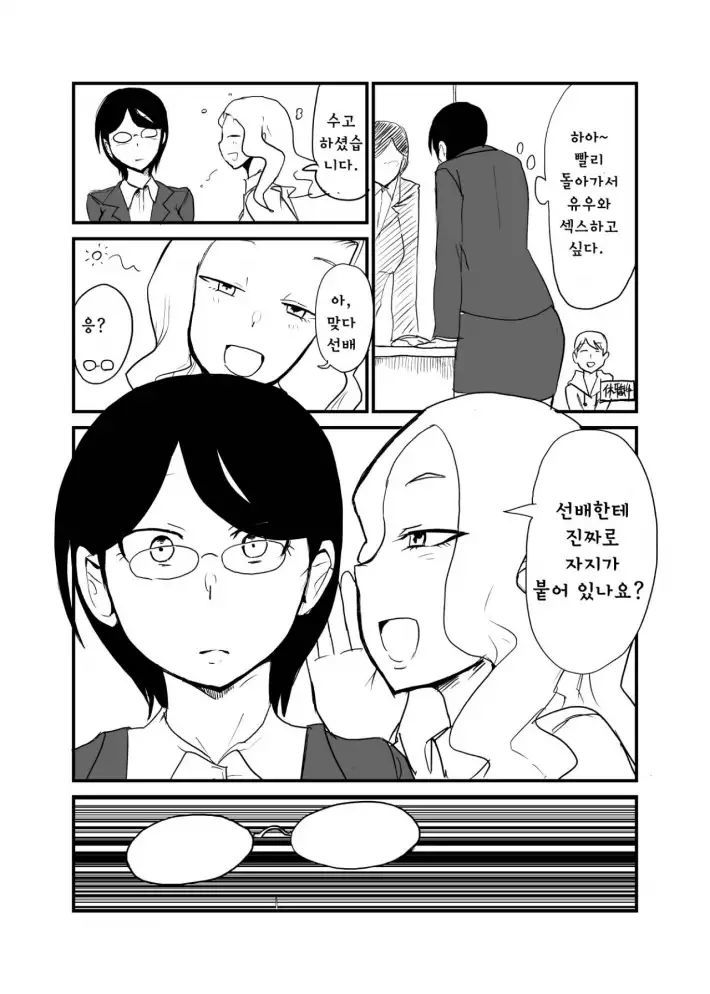 だんじょう逆天ニンカツ2 | 남녀역전임신활동2