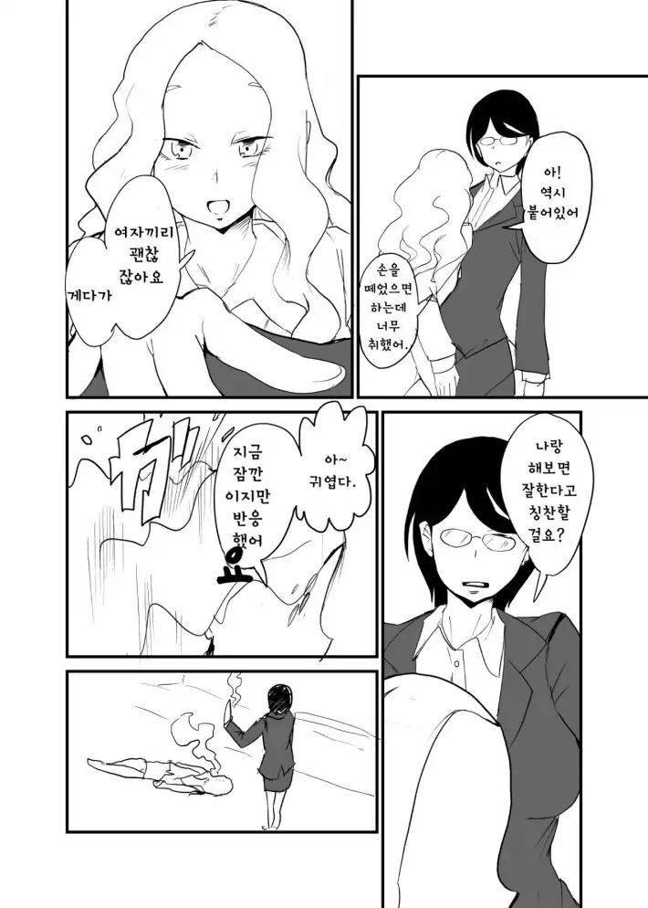 だんじょう逆天ニンカツ2 | 남녀역전임신활동2