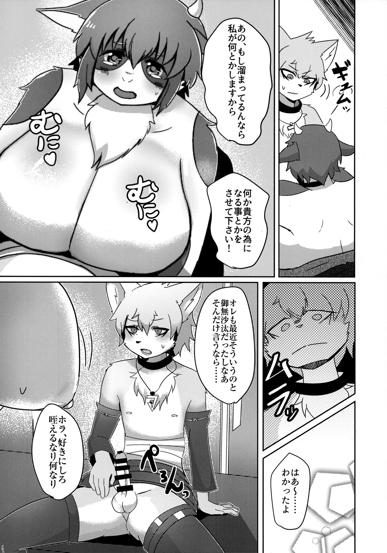 反逆が始まる