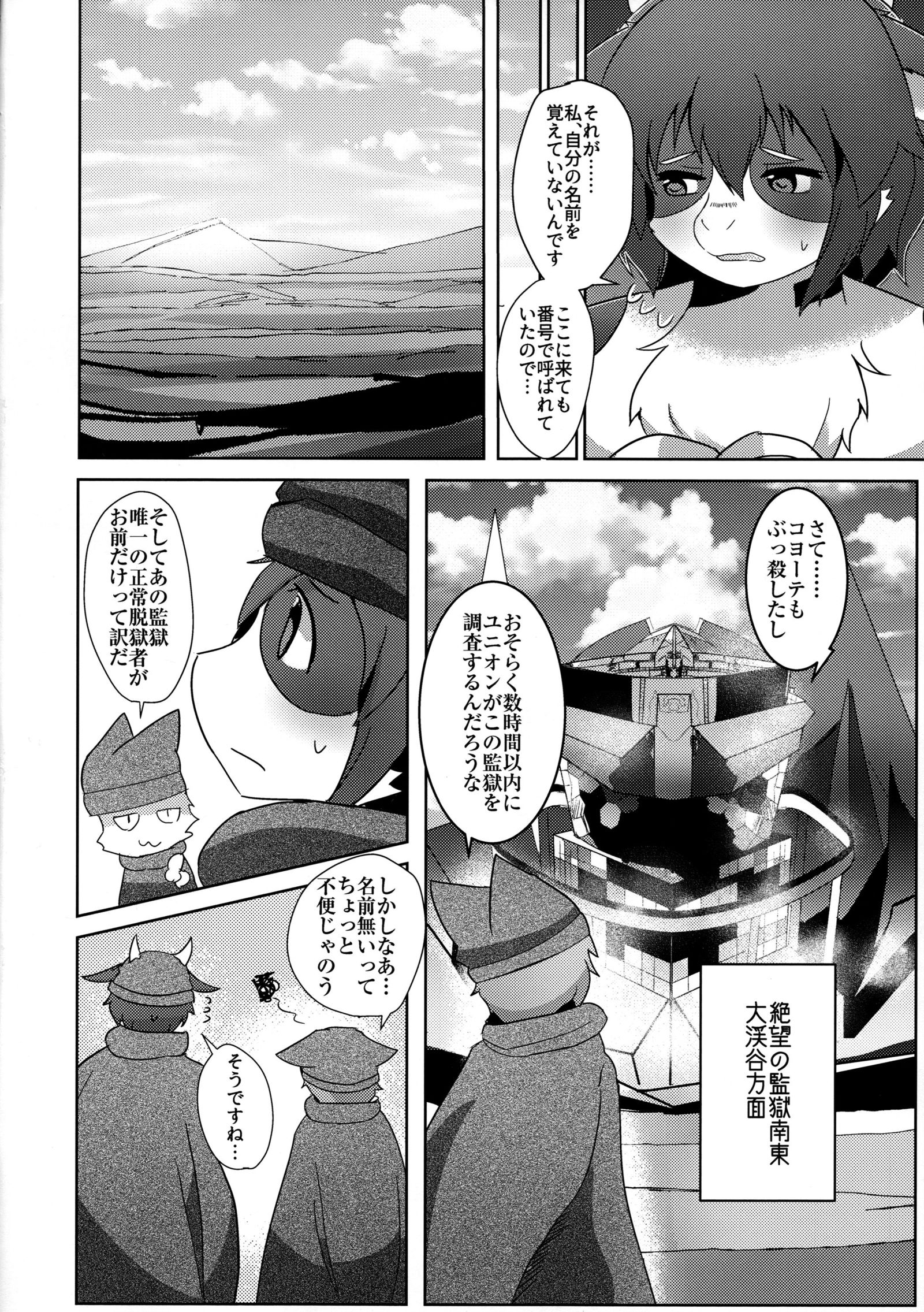反逆が始まる