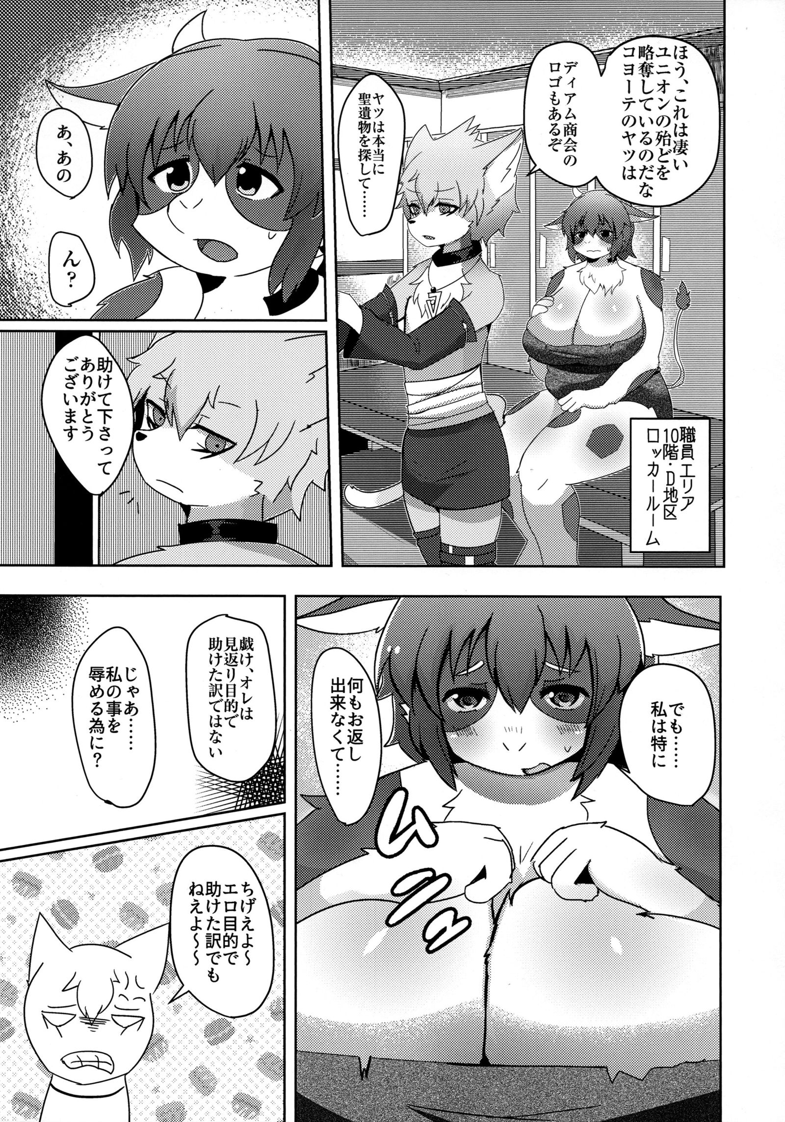 反逆が始まる