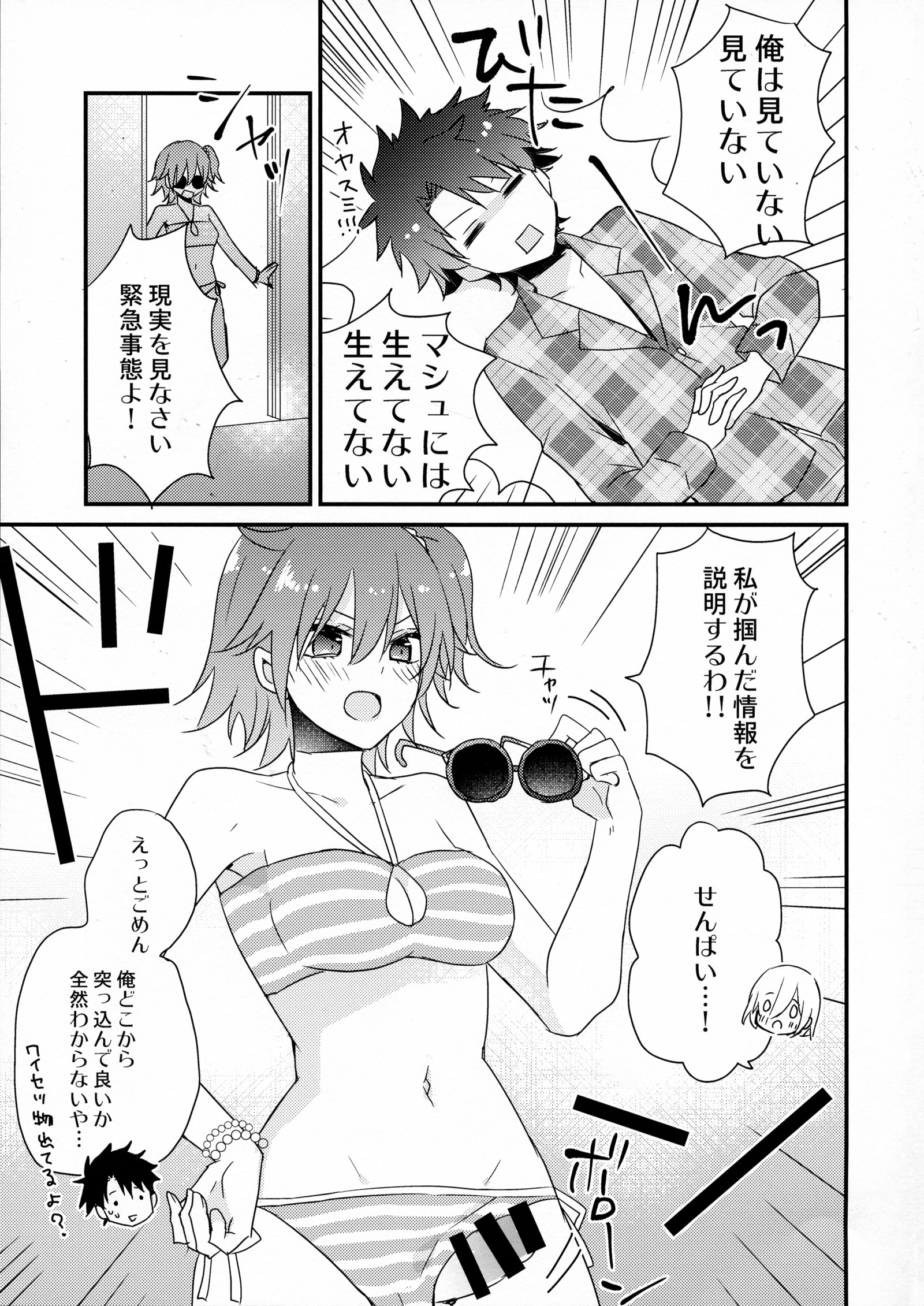 先輩サンド