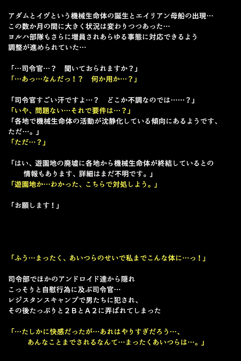 新型アンドロイドの秘密