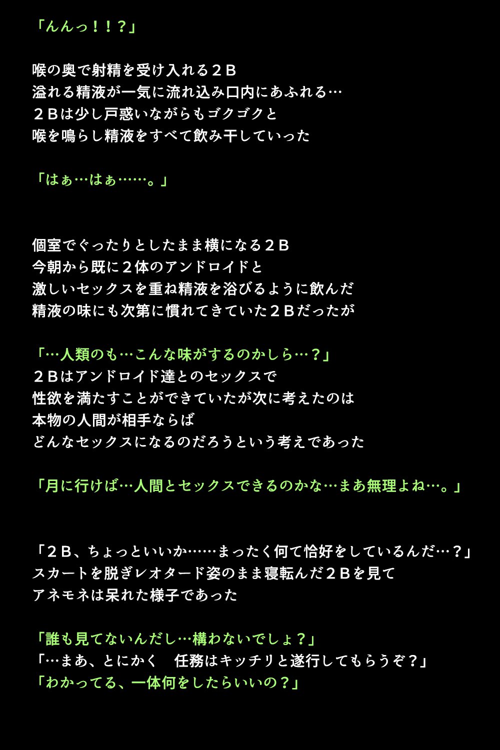 新型アンドロイドの秘密