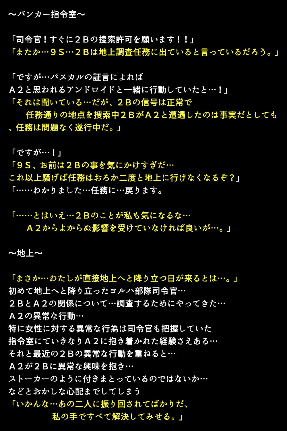 新型アンドロイドの秘密