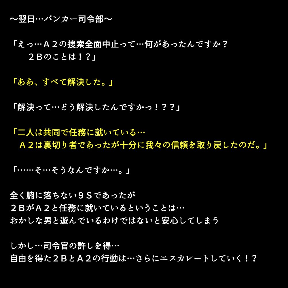 新型アンドロイドの秘密