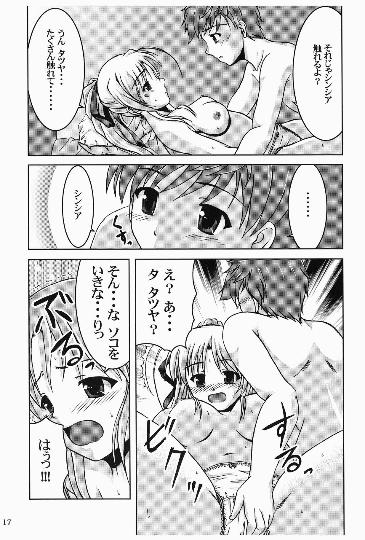 ムーンチャイルド