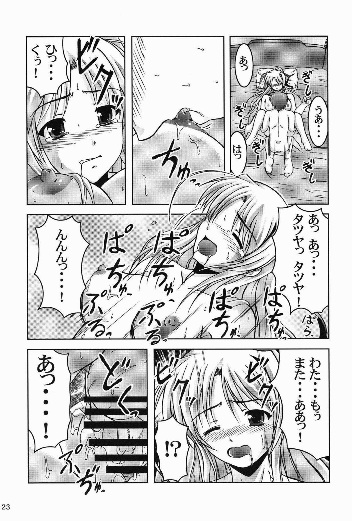 ムーンチャイルド