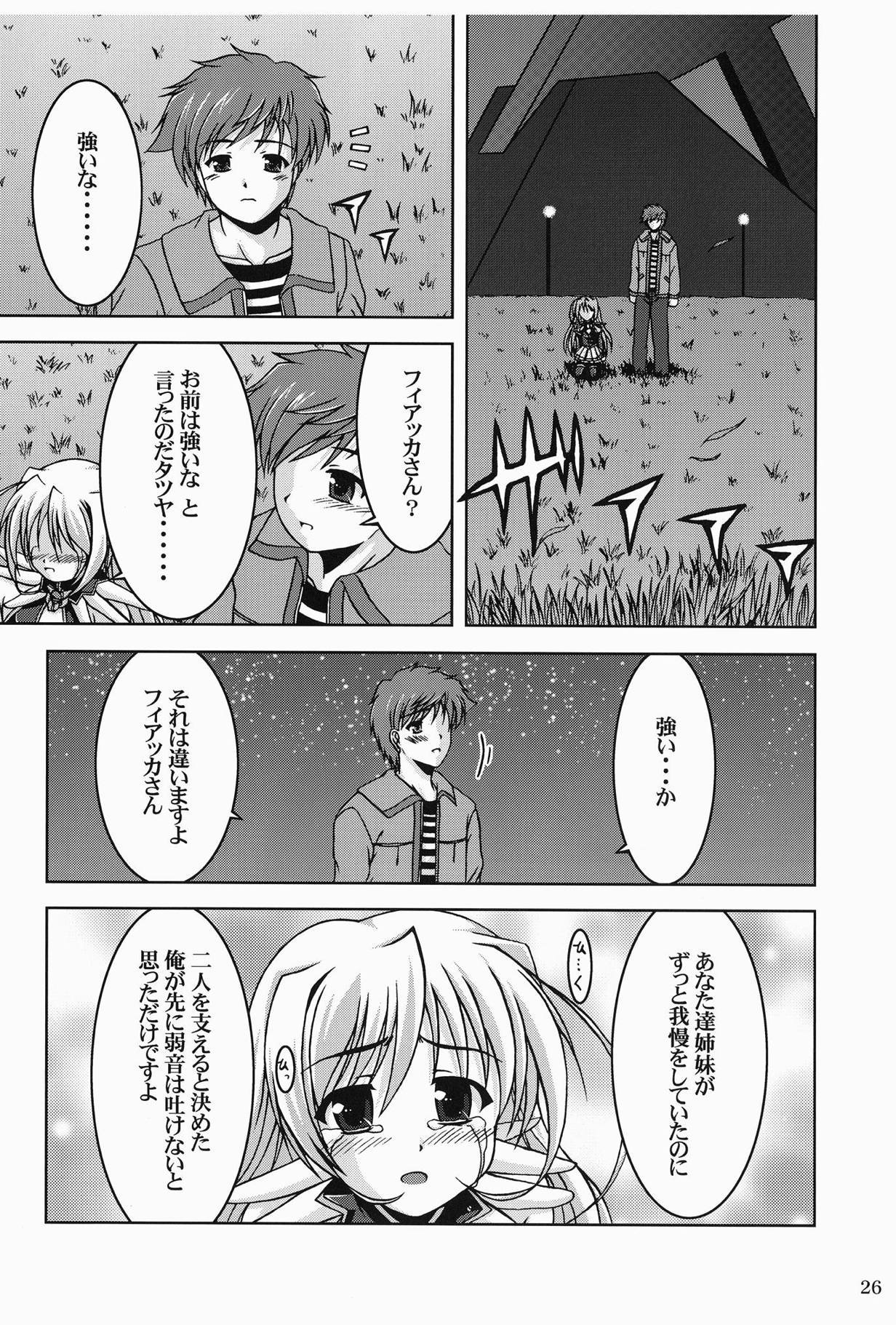 ムーンチャイルド