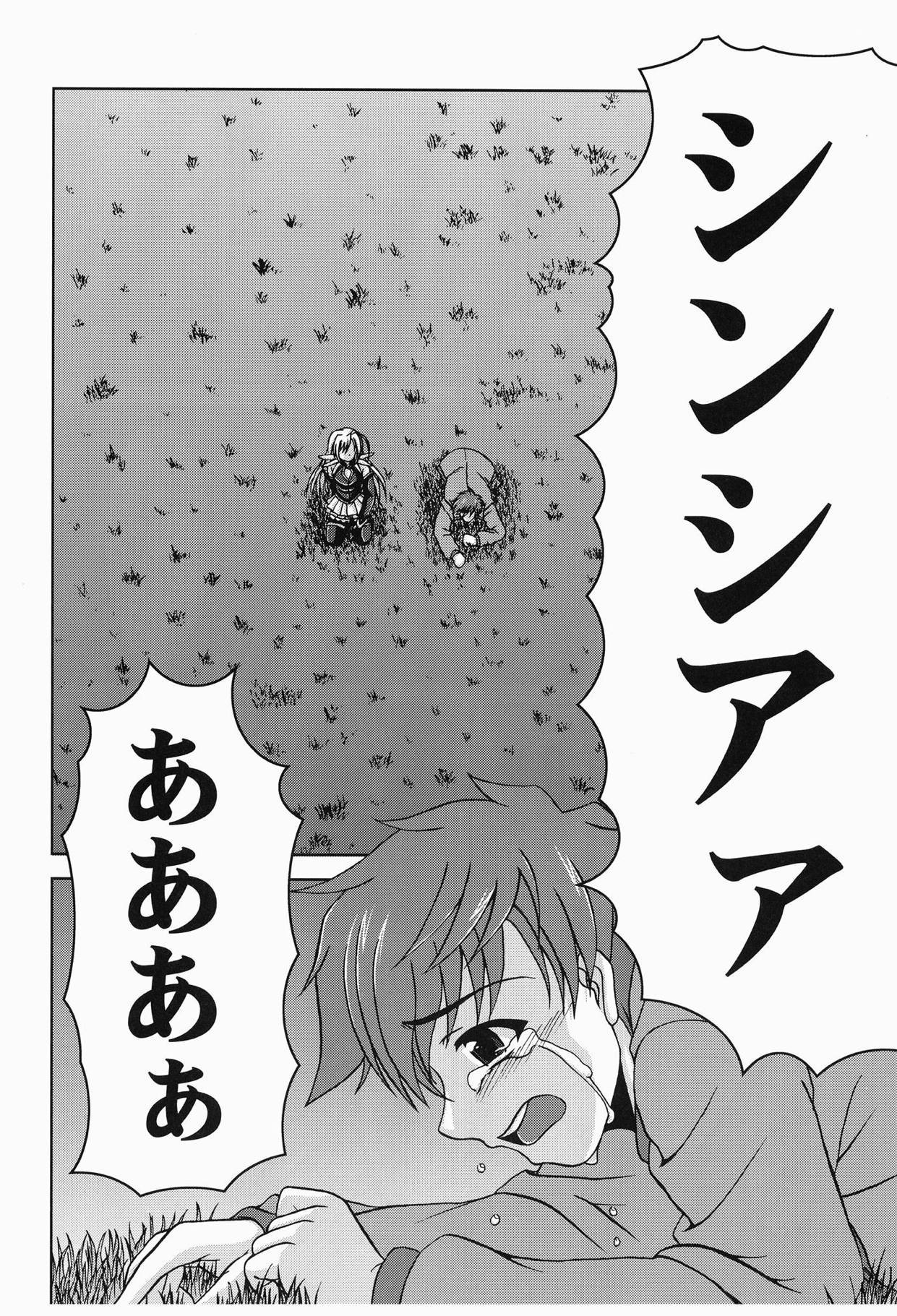 ムーンチャイルド