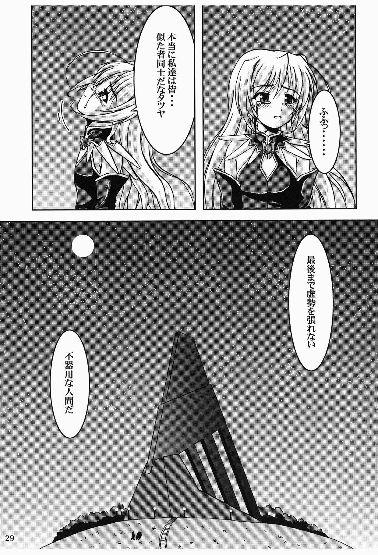 ムーンチャイルド