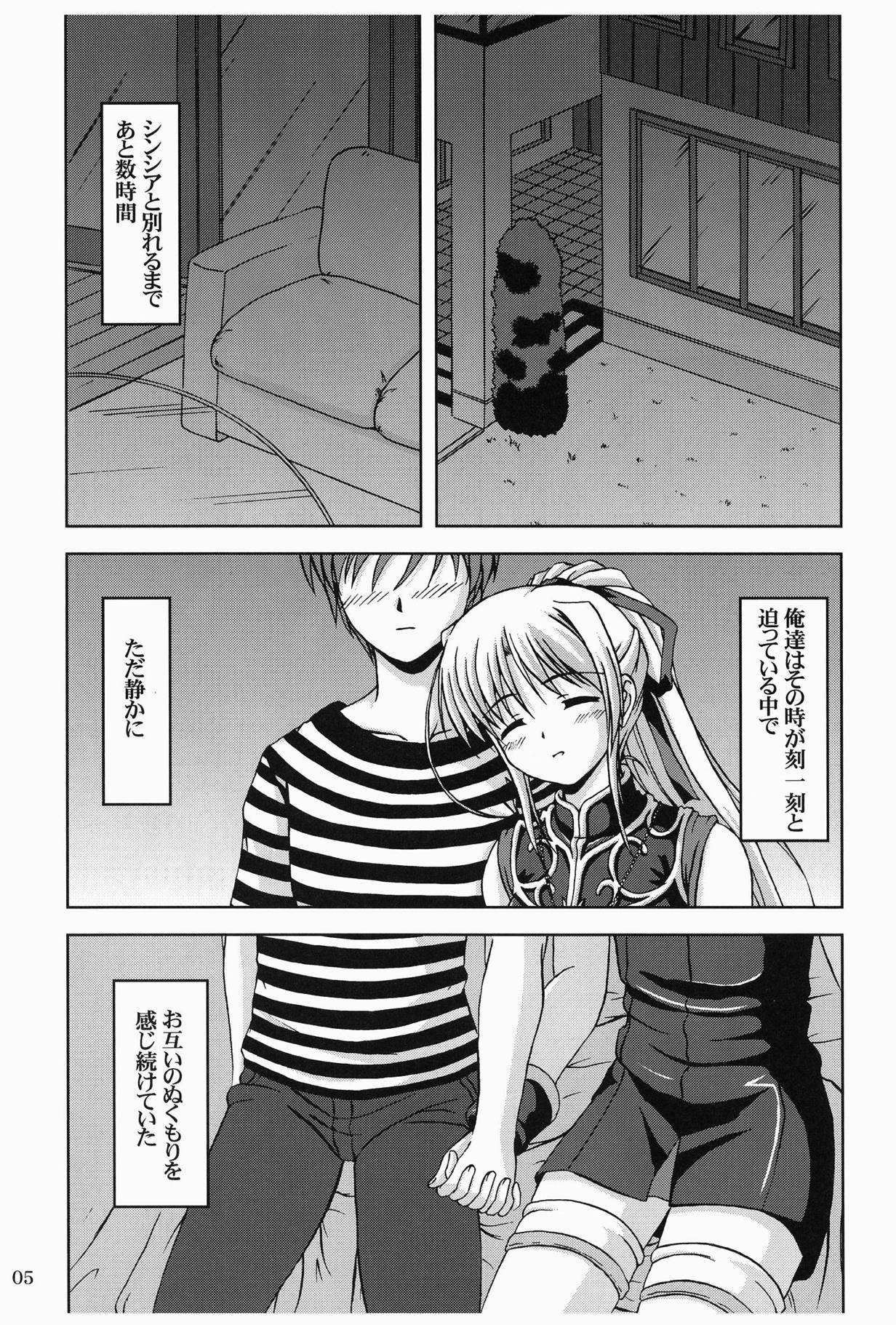 ムーンチャイルド