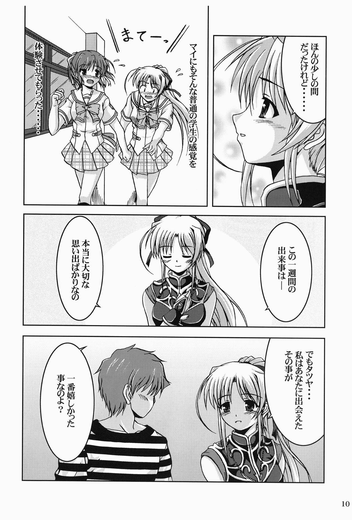 ムーンチャイルド