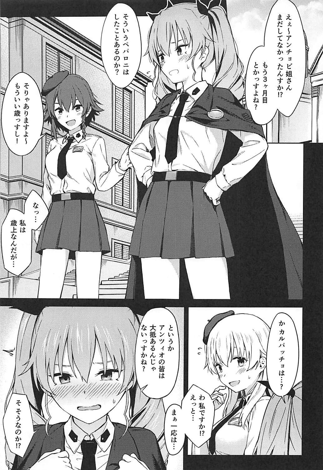 千代美ヴァージン