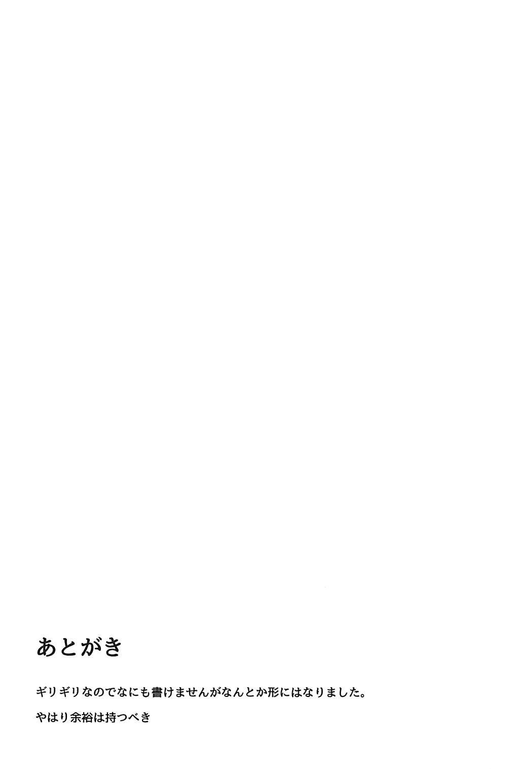 千代美ヴァージン