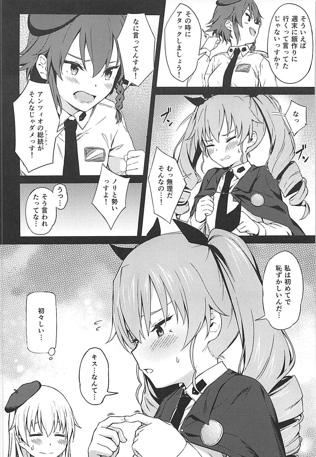 千代美ヴァージン