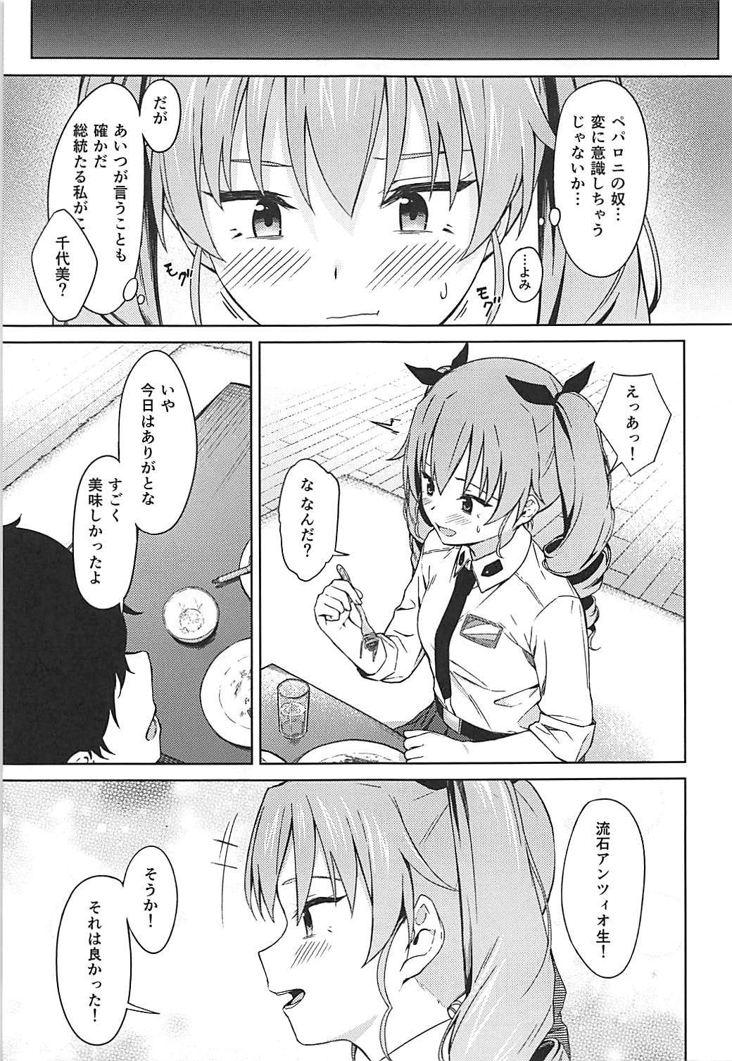 千代美ヴァージン