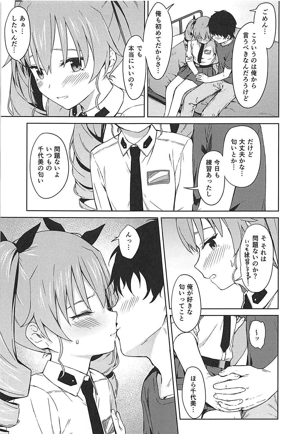 千代美ヴァージン