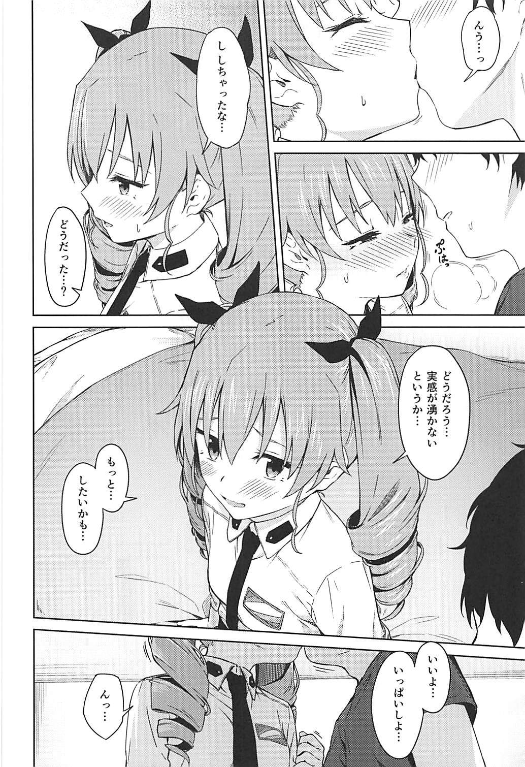 千代美ヴァージン