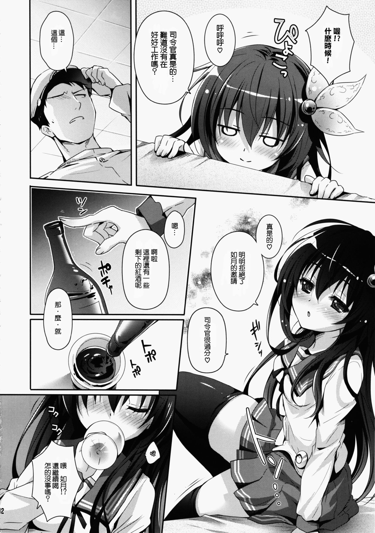 ほろよいきぶんで一生にいさせて