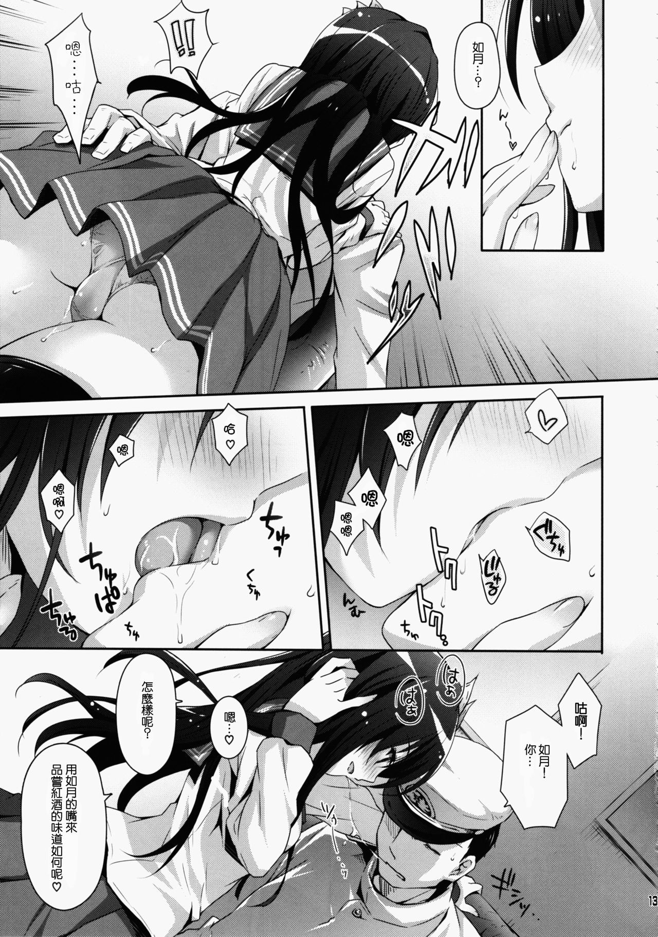 ほろよいきぶんで一生にいさせて