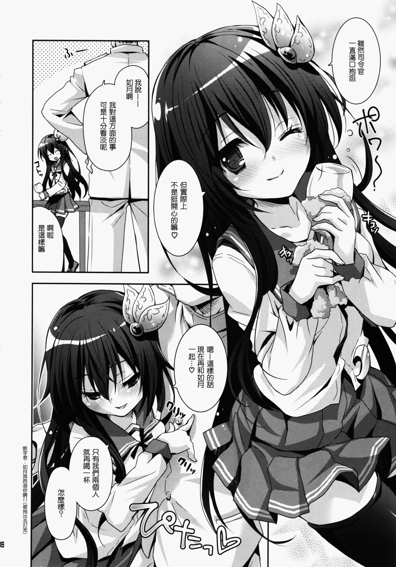 ほろよいきぶんで一生にいさせて