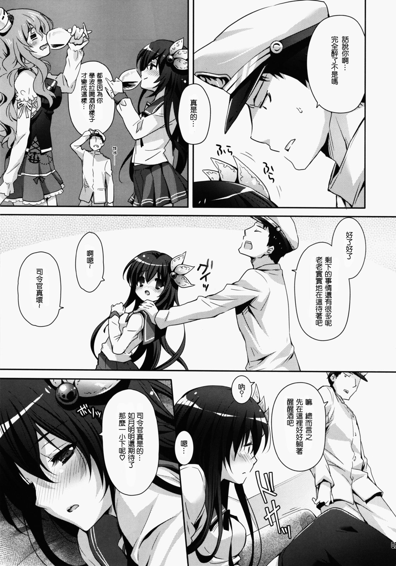 ほろよいきぶんで一生にいさせて