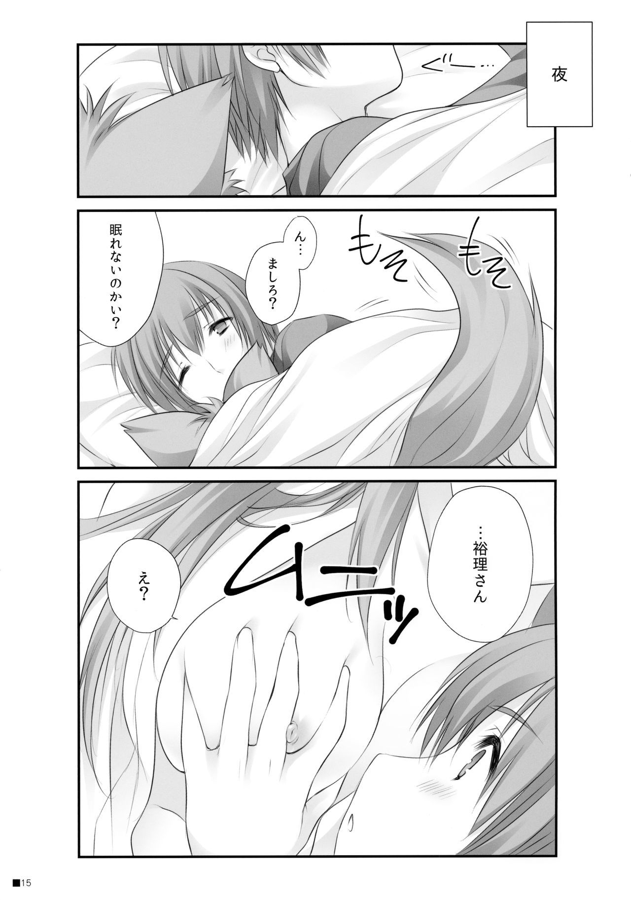ケモミコ