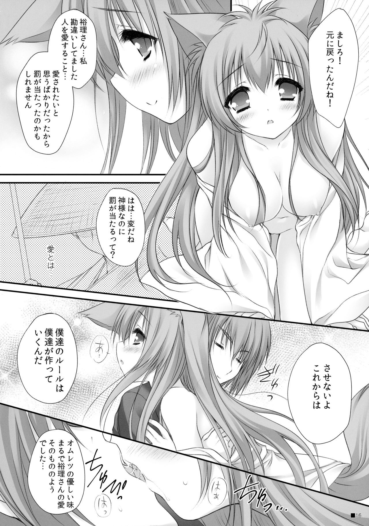 ケモミコ