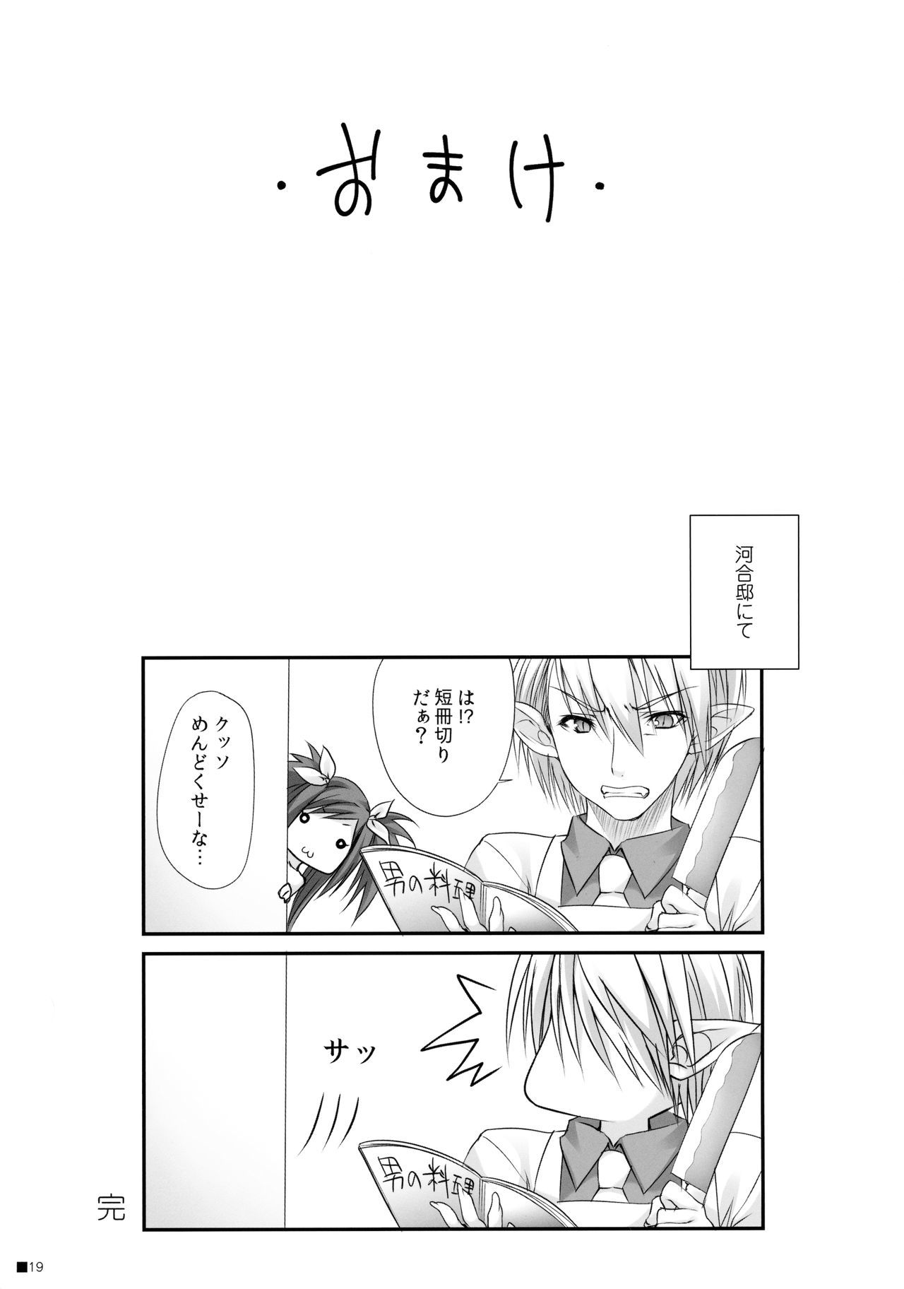 ケモミコ