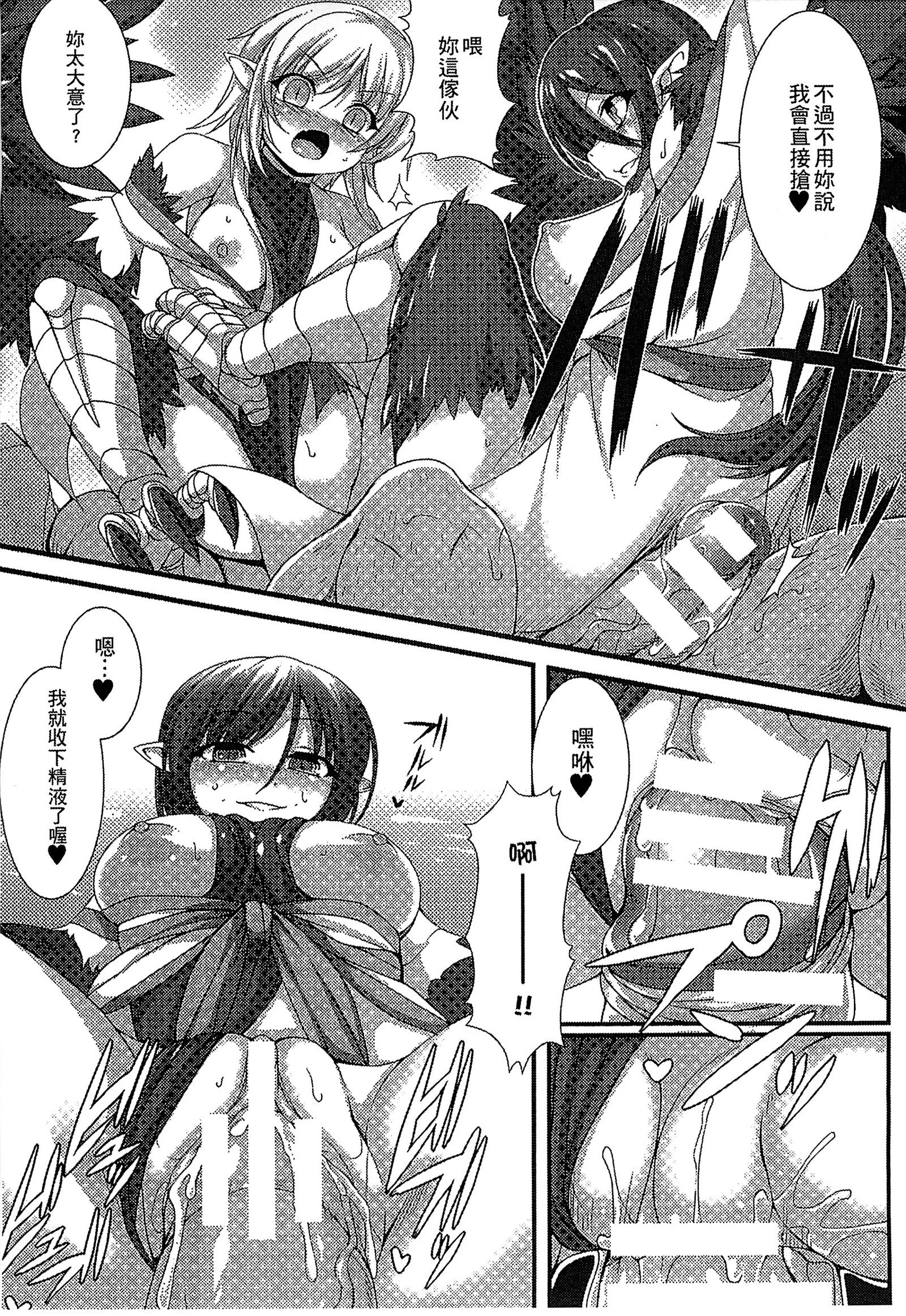 魔物娘樂園3