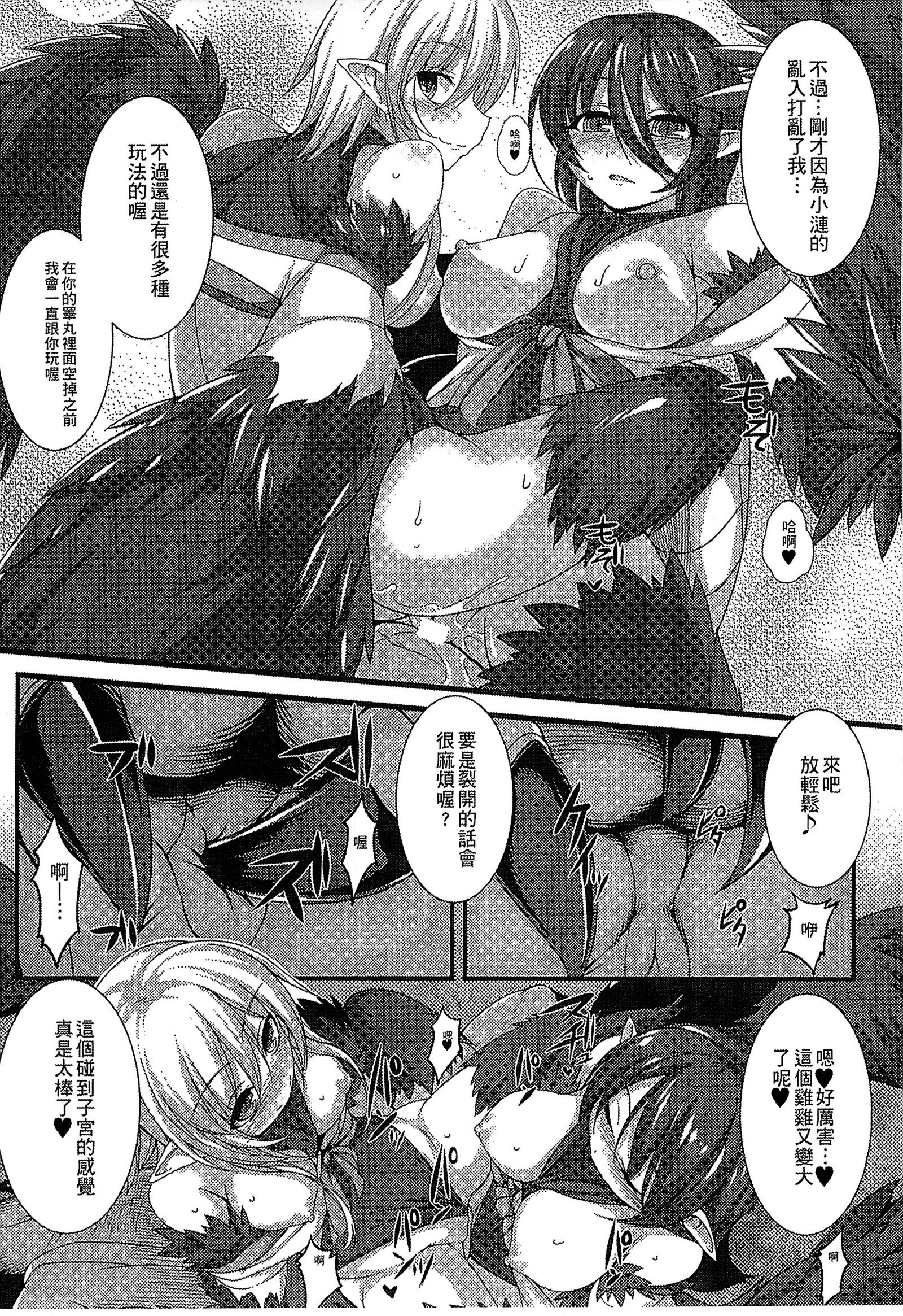 魔物娘樂園3