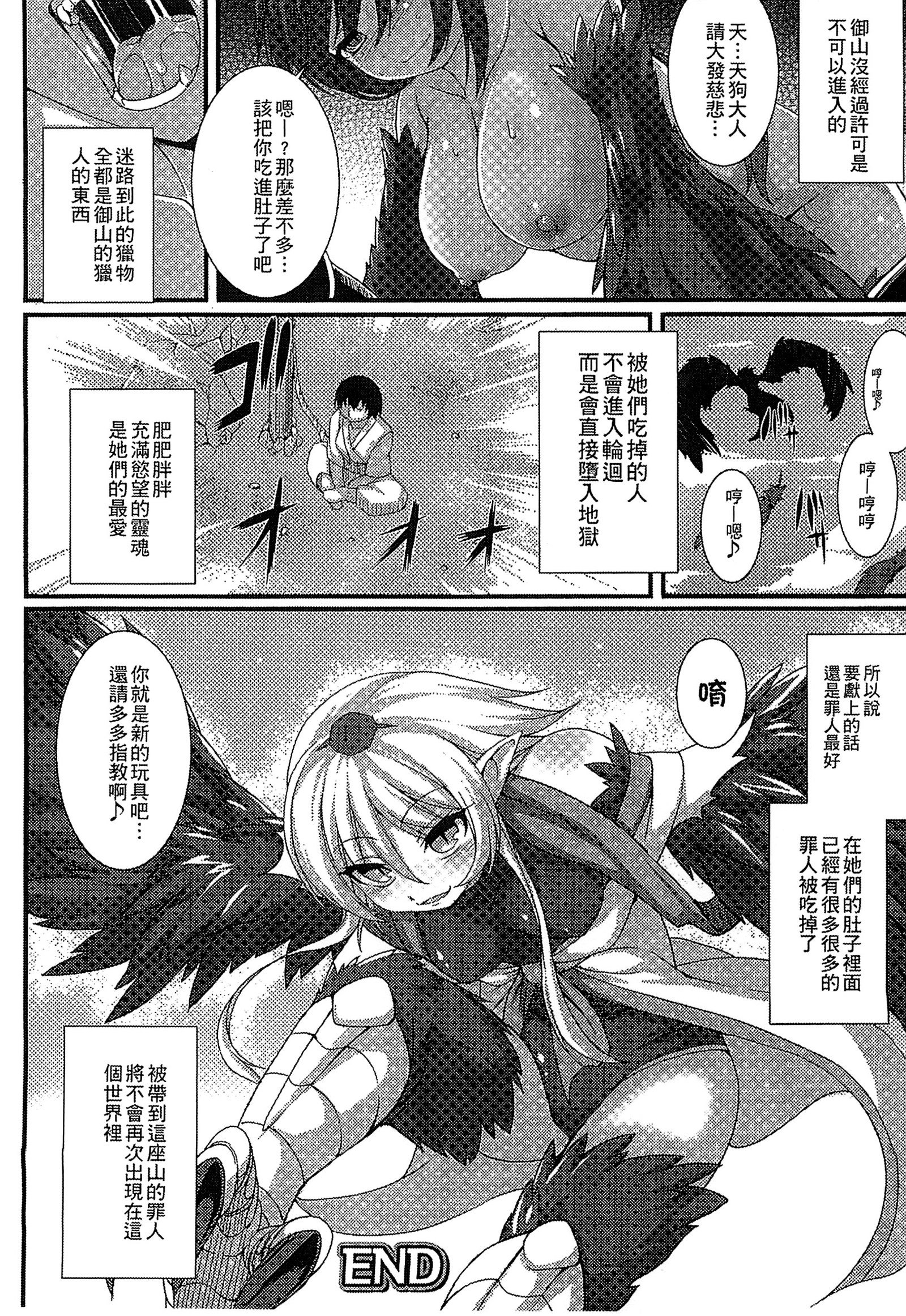 魔物娘樂園3
