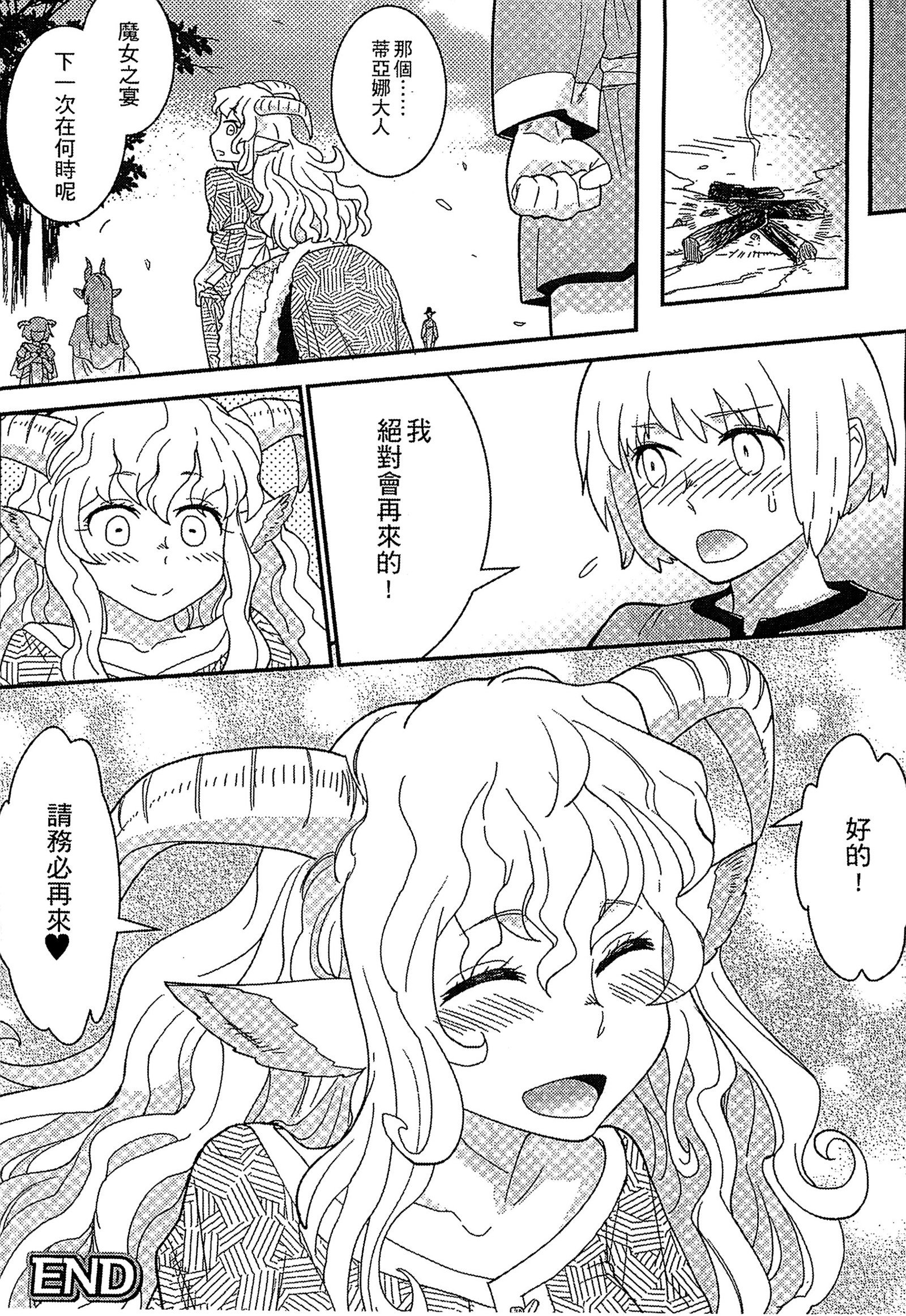 魔物娘樂園3
