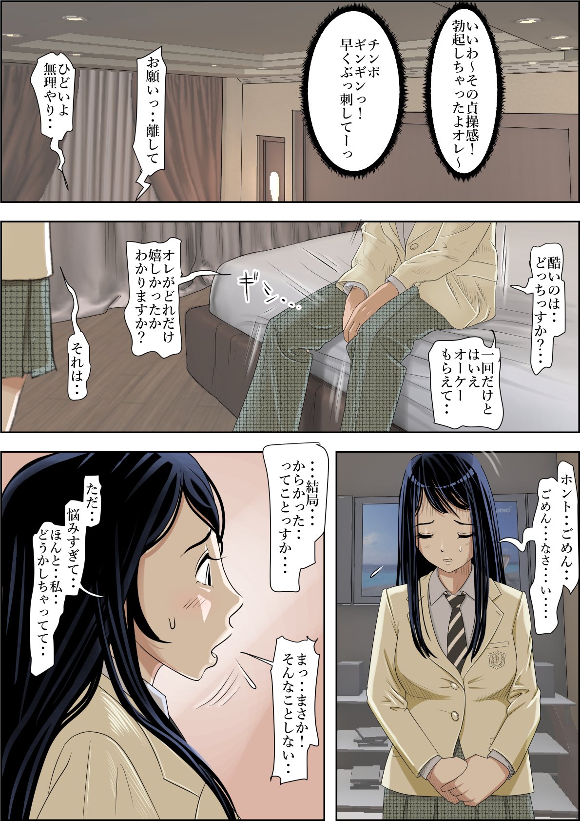 キャラオトコに寝取られrūto2Vol。 2