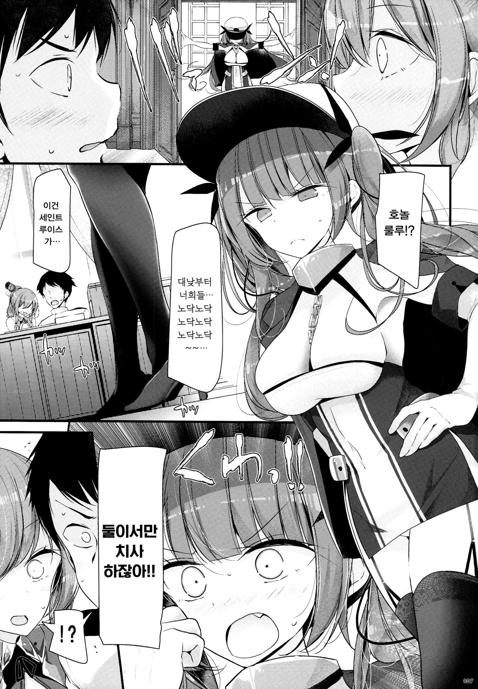 ゴックンレーン| 꿀꺽하는항ة