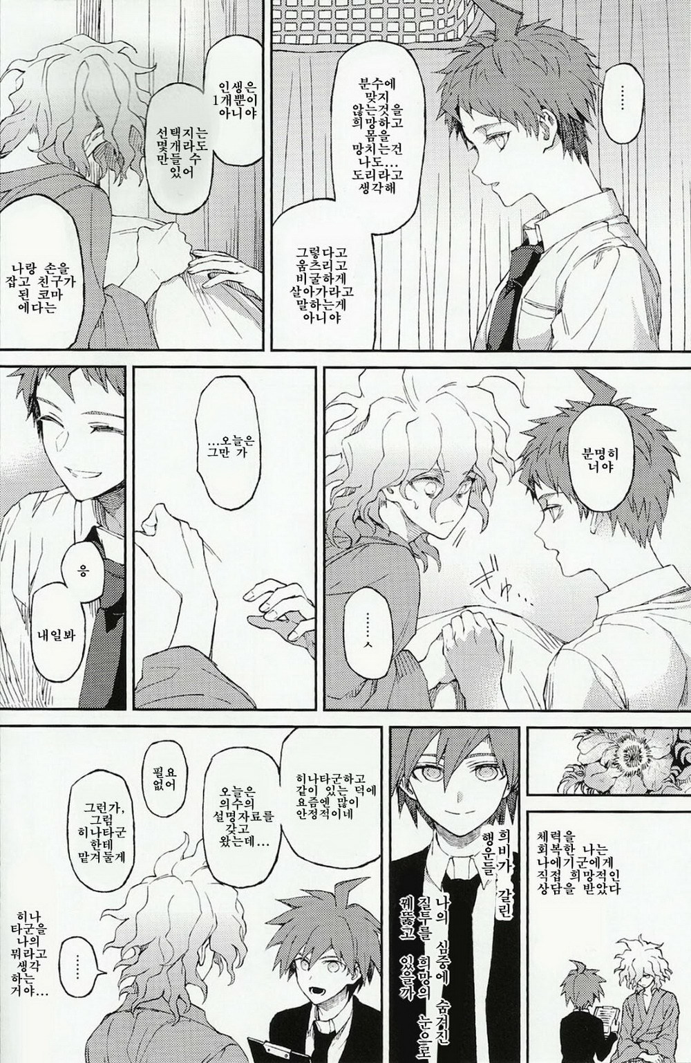 うまれかれぬかなしみに