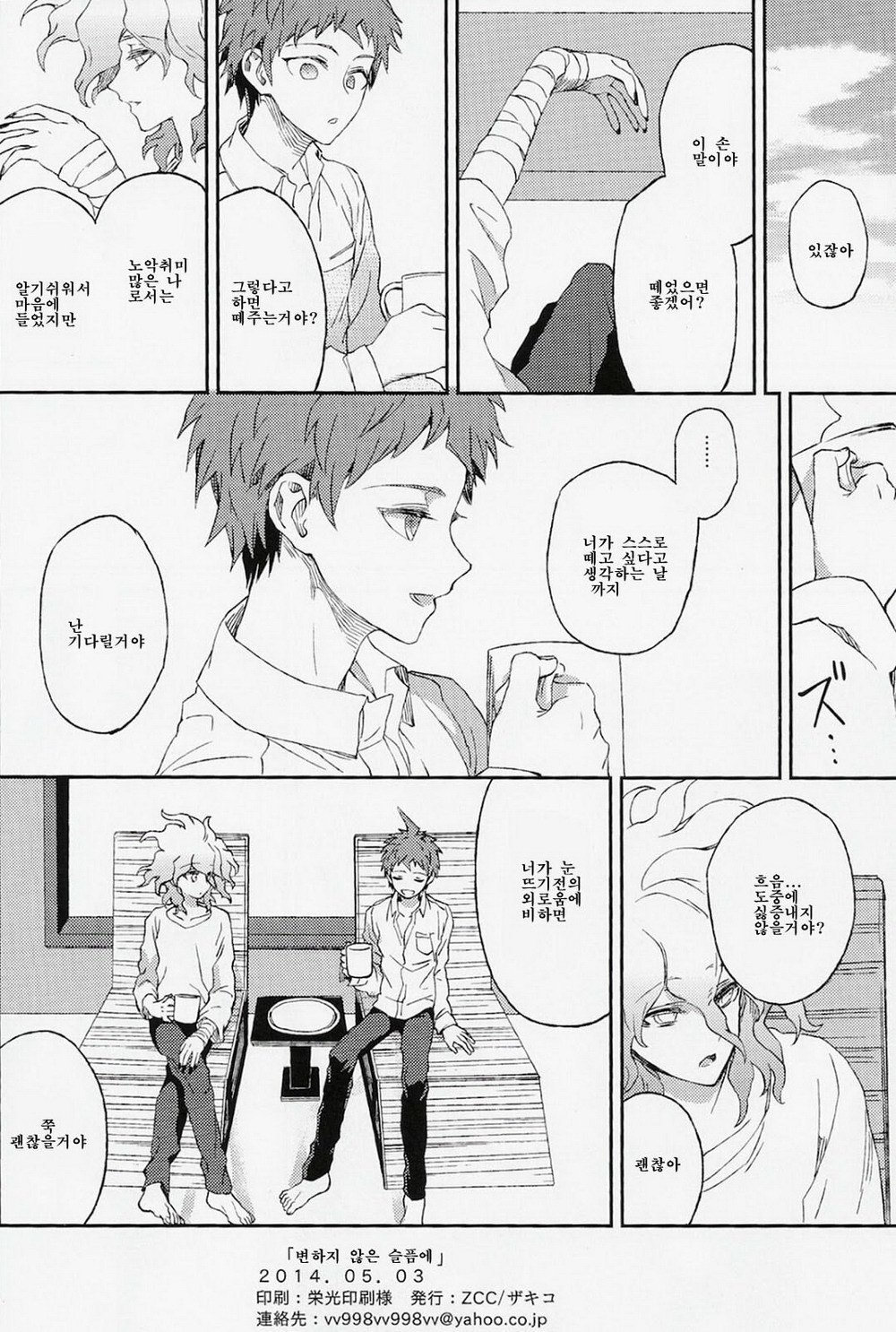 うまれかれぬかなしみに