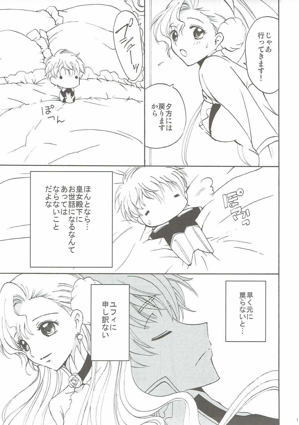 ラブリーベイベー