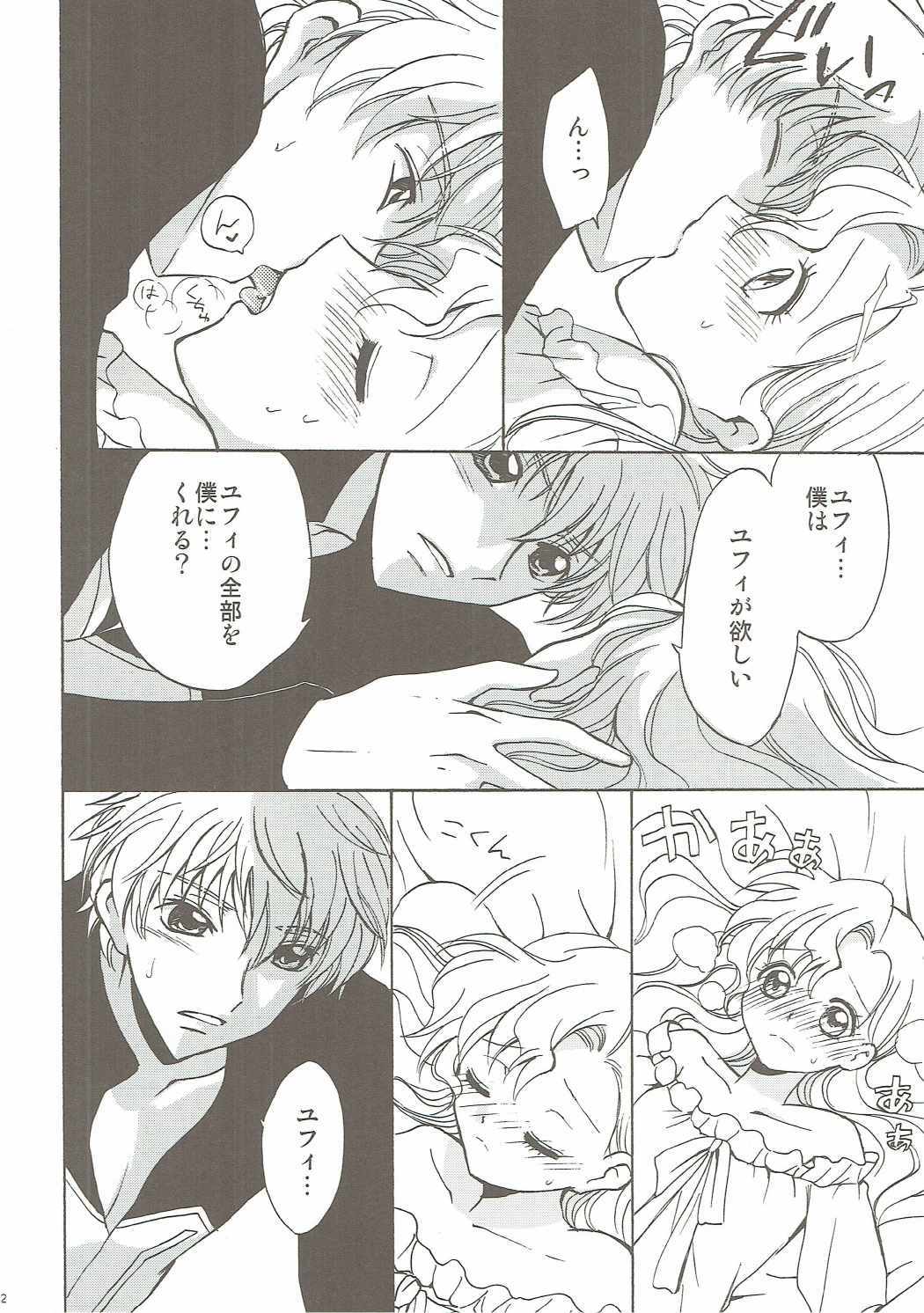 ラブリーベイベー