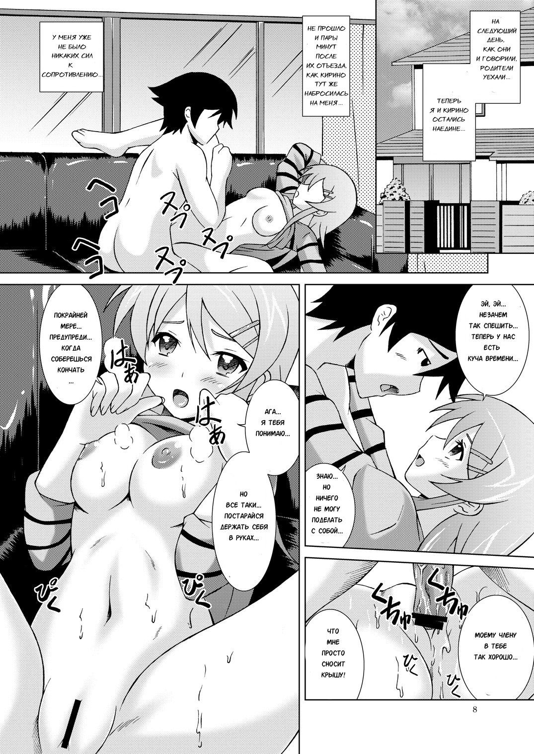 俺の妹がこんなに可愛いわけがない