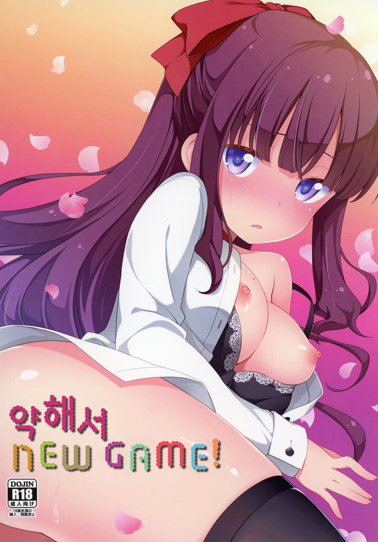 よわくてニューゲーム。
