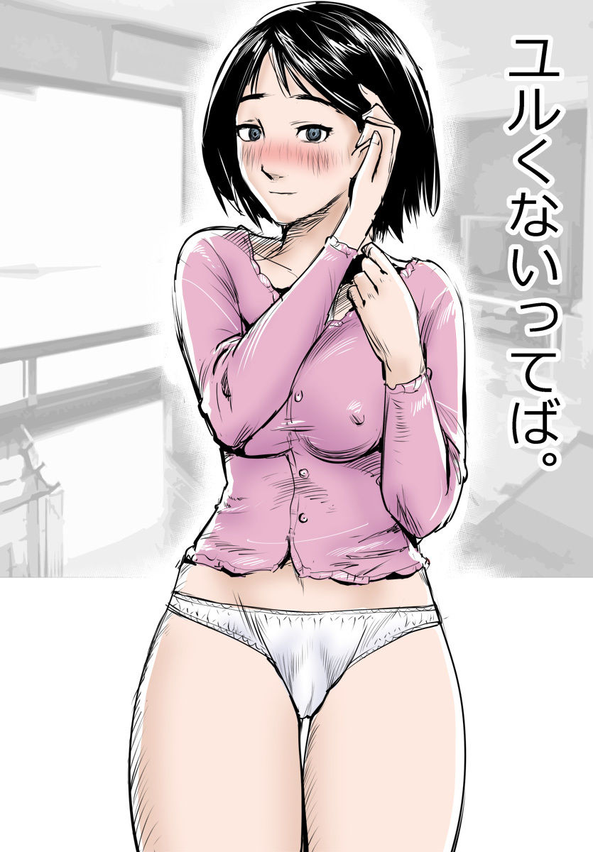 クナイテバゆる