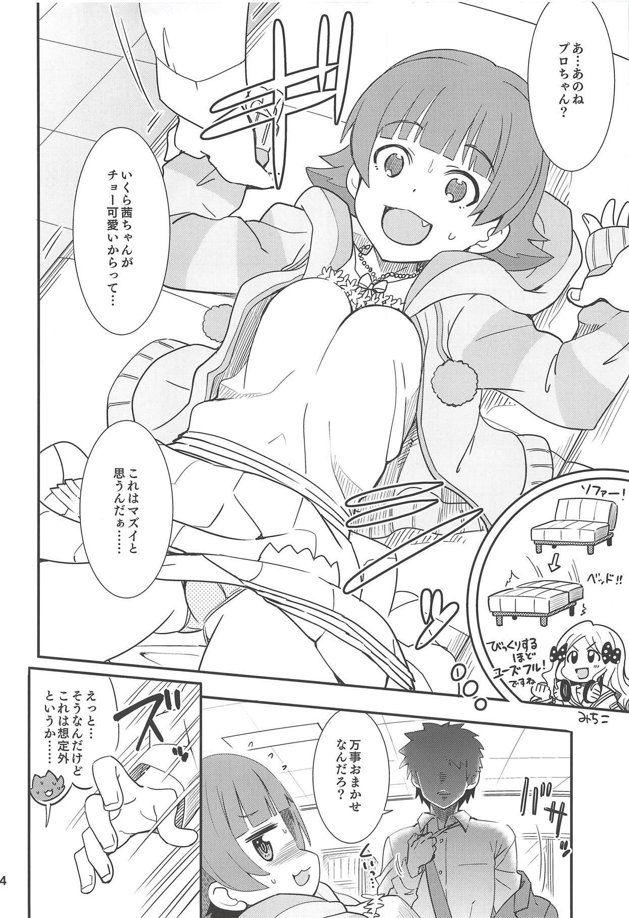 ふえるあかねちゃん