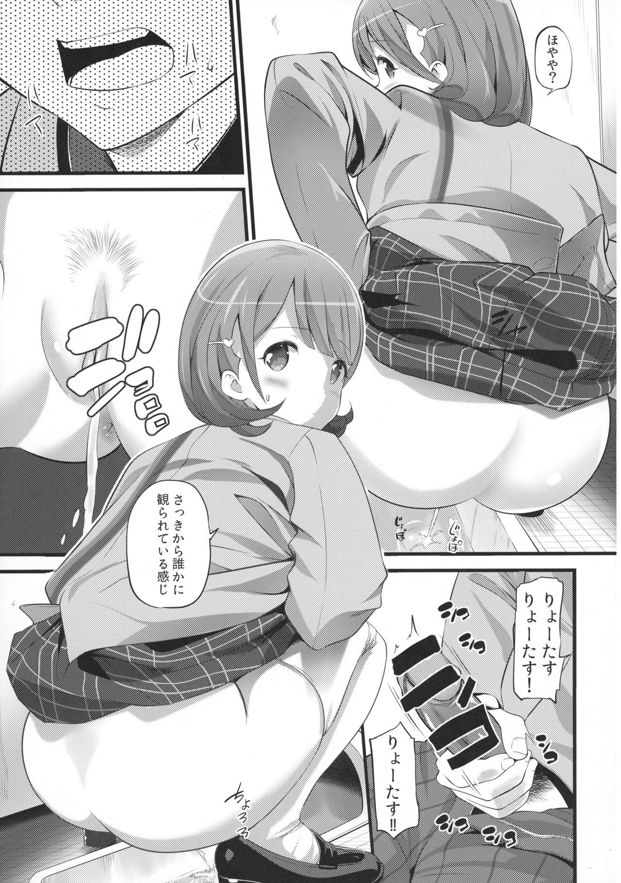 カメラセッキ;ナイン