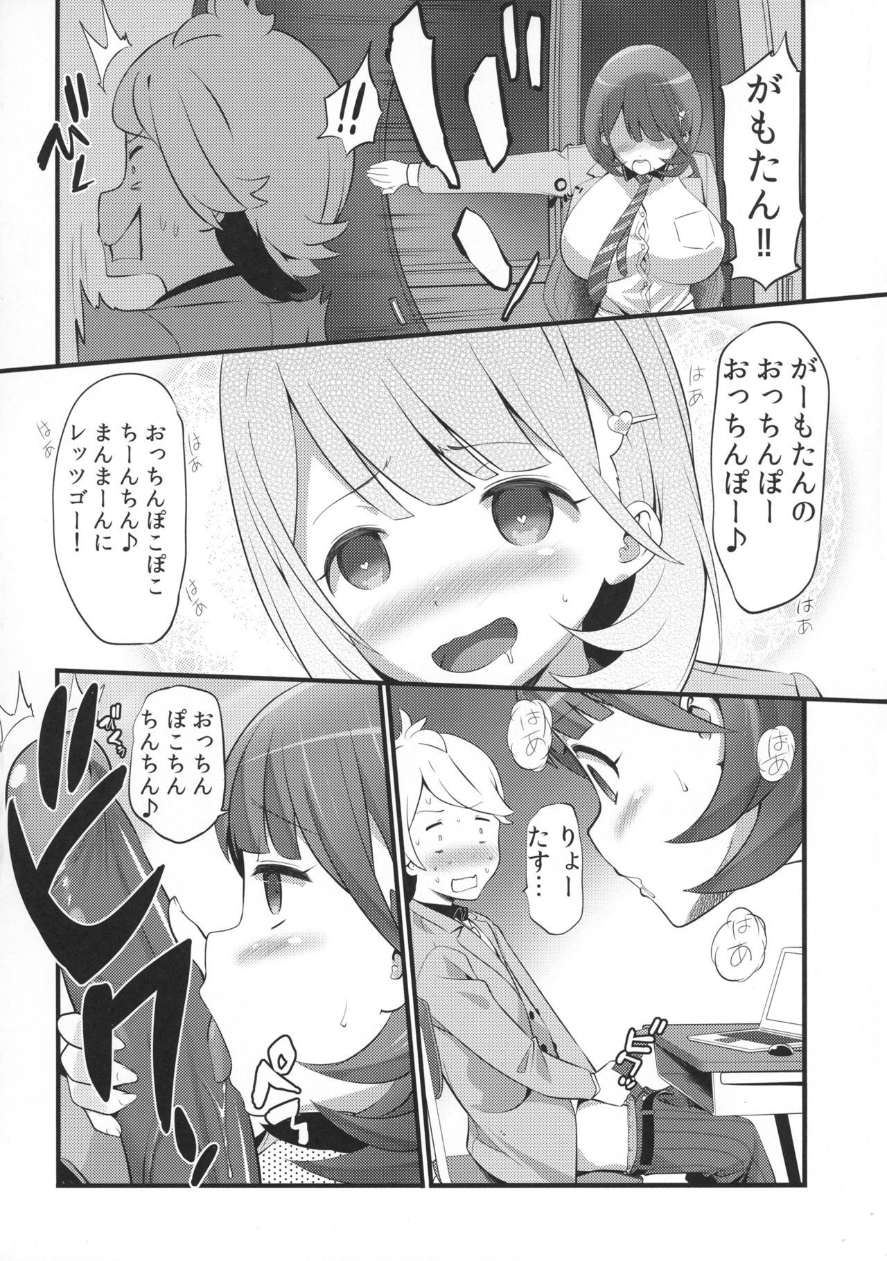 カメラセッキ;ナイン