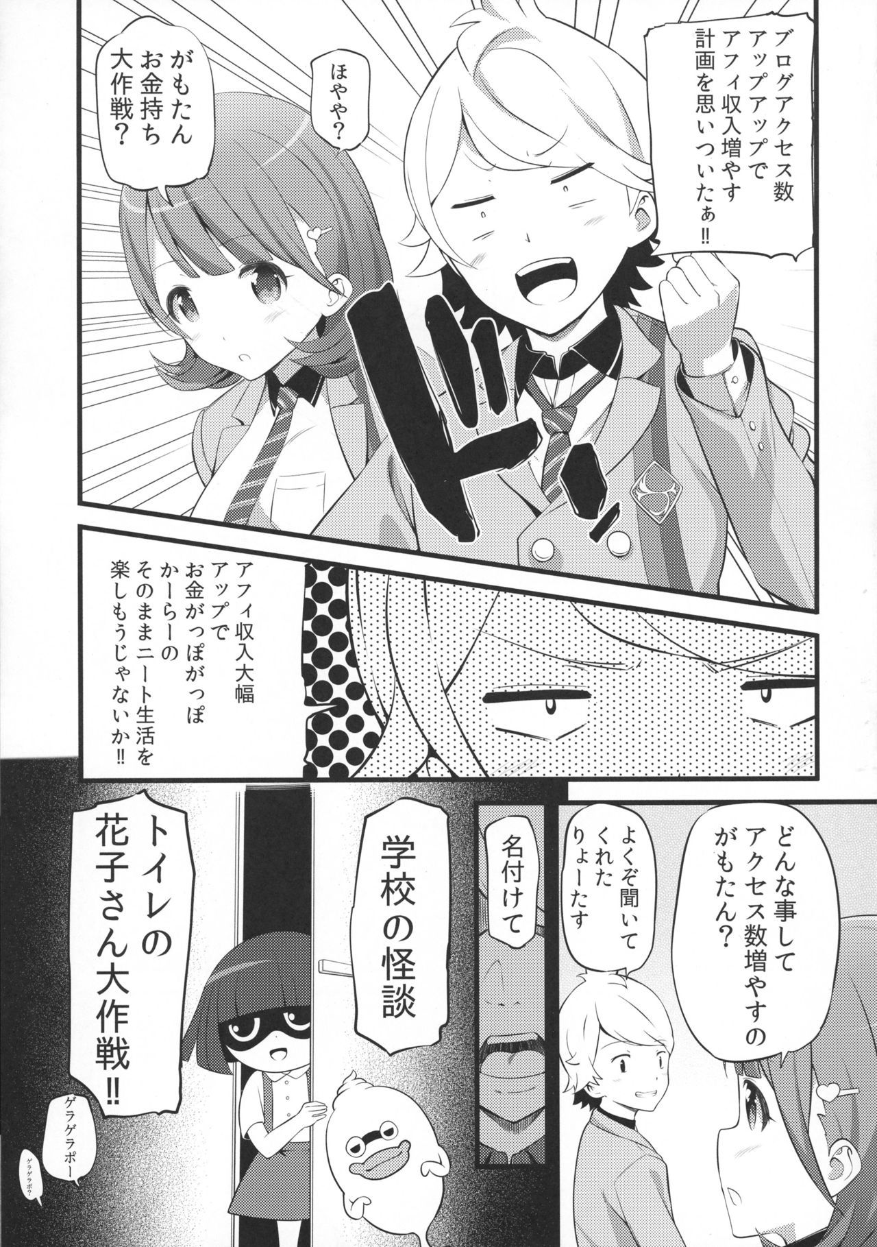 カメラセッキ;ナイン