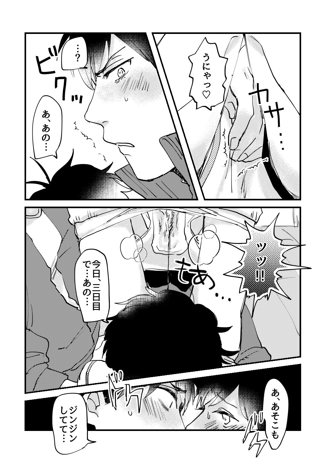 ちょっとそばのレディ！