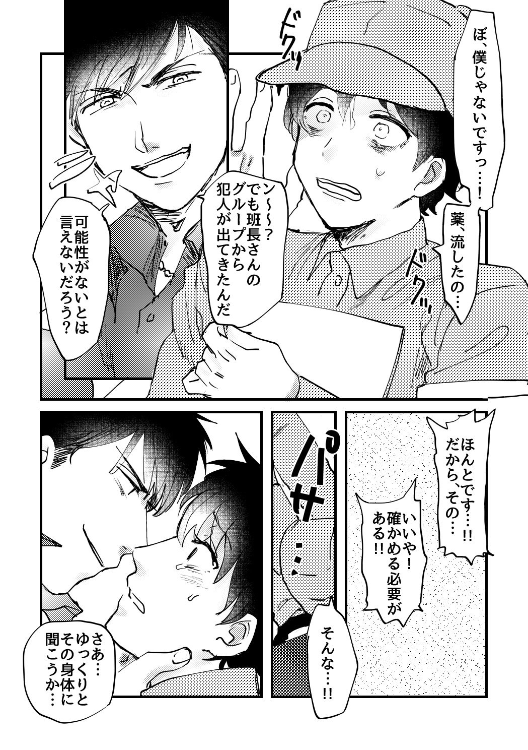 ちょっとそばのレディ！