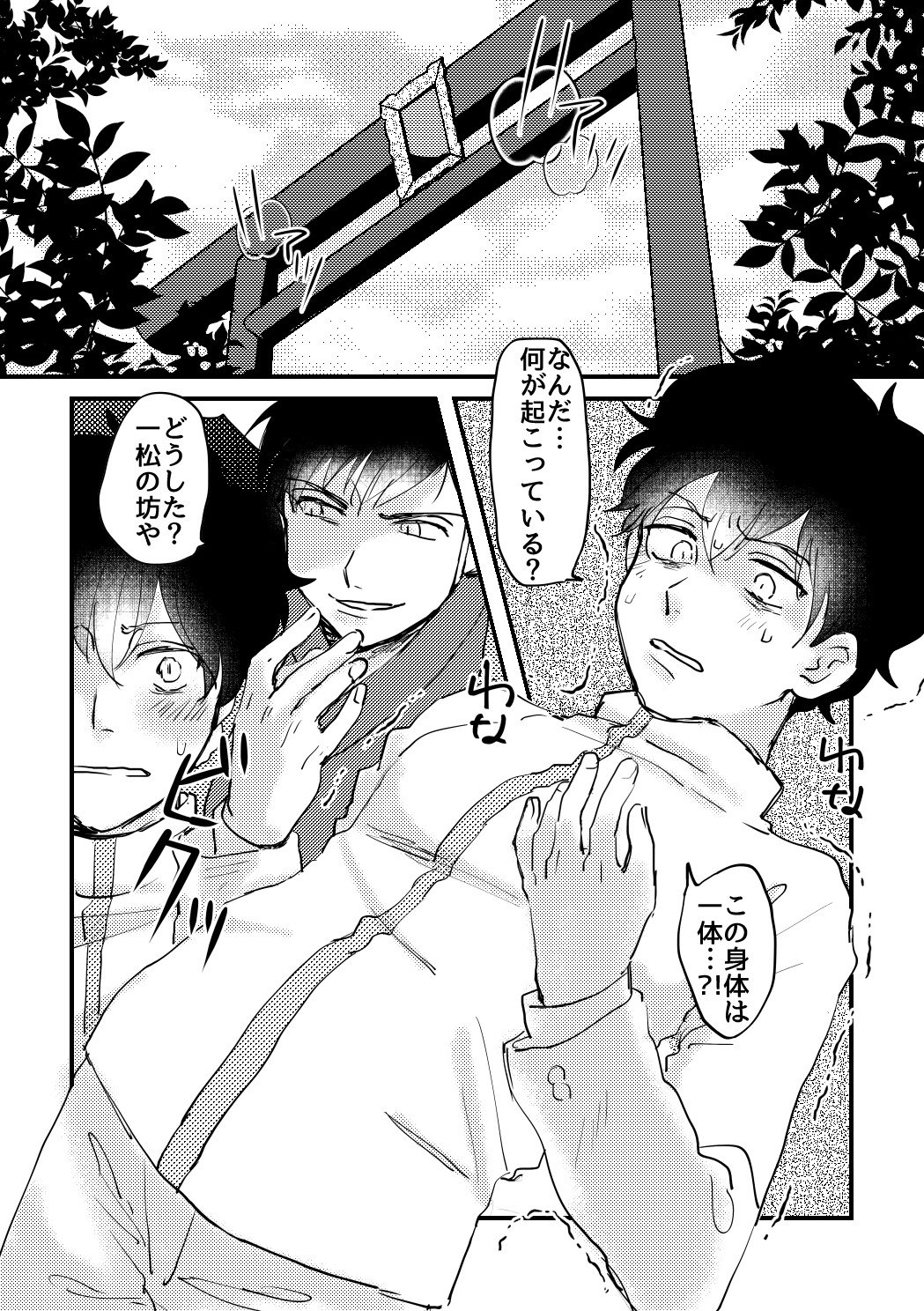 ちょっとそばのレディ！